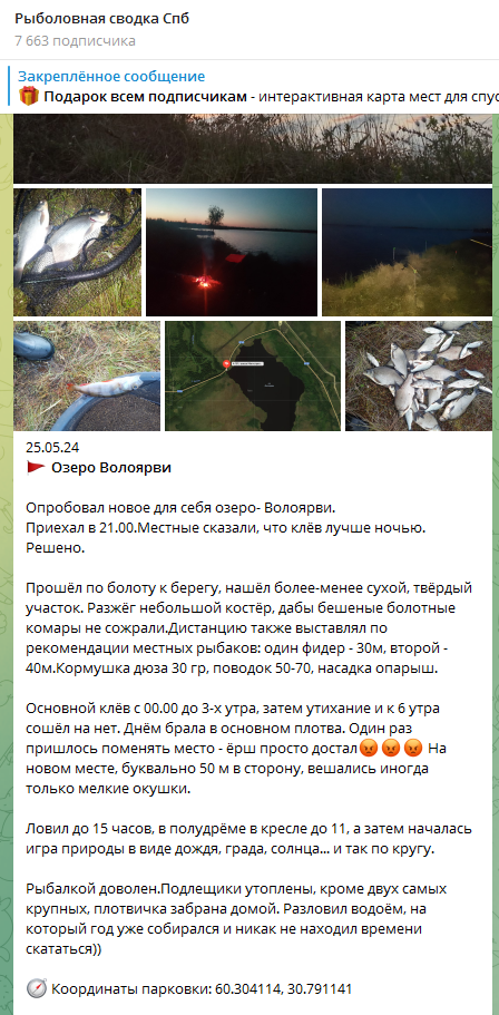 Лучшие места по лещу находятся в 500 метрах от парковки в сторону восточного берега озера, туда мало кто доходит и ловят только завсегдатаи местные