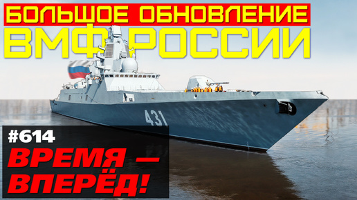 В России готовится большое обновление флота: фрегаты, АПЛ, ледоколы, тральщики и другое