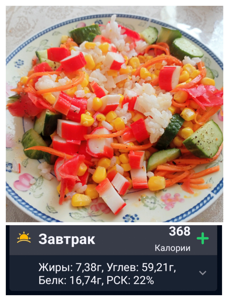 Немного риса, крабовые палочки, огурец, две ложки кукурузы, морковь по-корейски. Без заправки 
