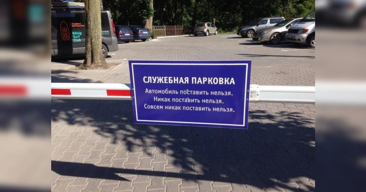 Частая картина: свои правила (стандарты) парковки. Есть и другие. 