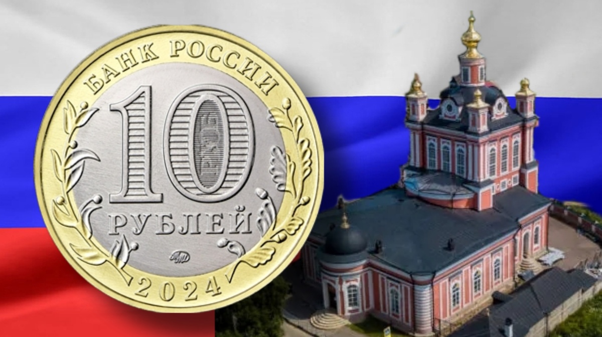 Аверс монеты 10 рублей 2024г. «Торопец»