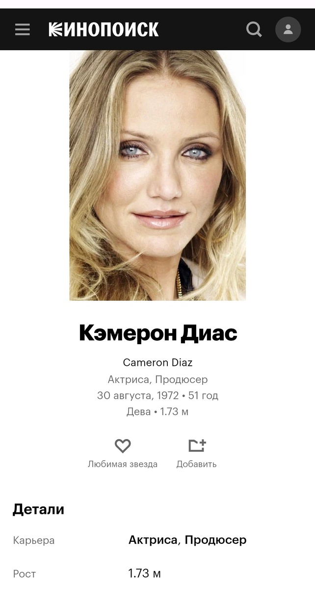 Скриншот автора. Кинопоиск.