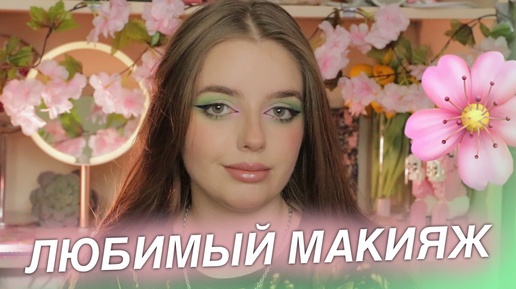 САКУРА Макияж и Новинки I Blend Bunny Cosmetics Sugar and Grunge