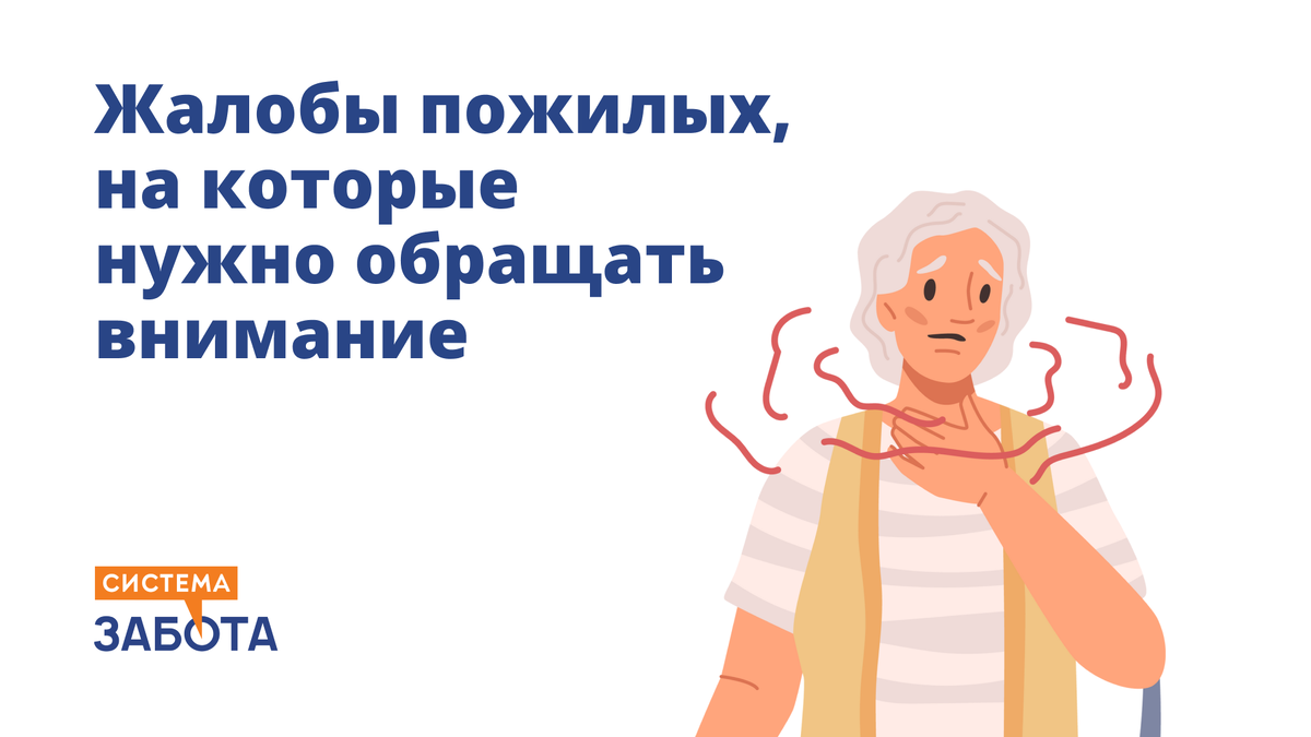 давление у пожилых людей что делать