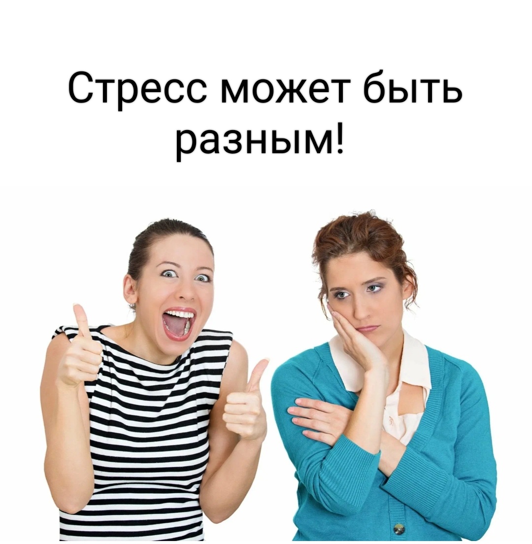 А в любом стрессе силы организма идут не на работу мозга, а на работу тела. 