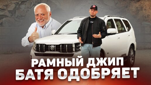 KIA MOHAVE - БАТИН КРОССОВЕР ИЛИ МОЩНЫЙ РАМНЫЙ ДЖИП ИЗ ЮЖНОЙ КОРЕИ ❓