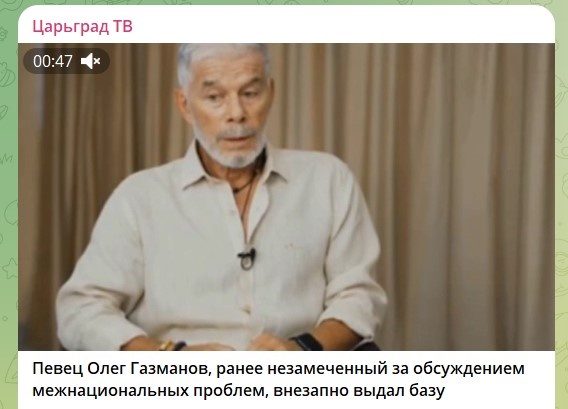    Скриншот: телеграм-канал "Царьград ТВ"
