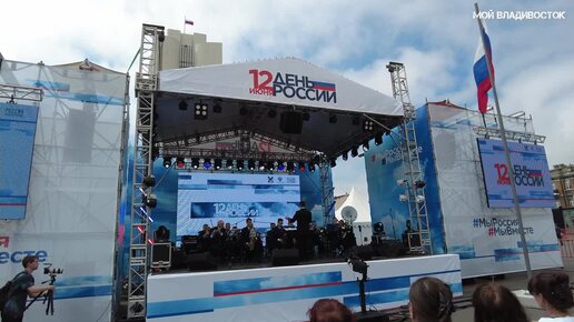 Владивосток День России 2022_Russia Day 2022 (четвёртый фрагмент).