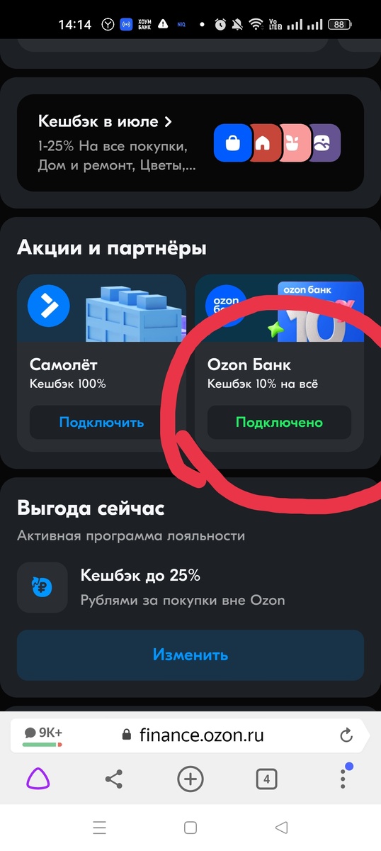 Скриншот автора 