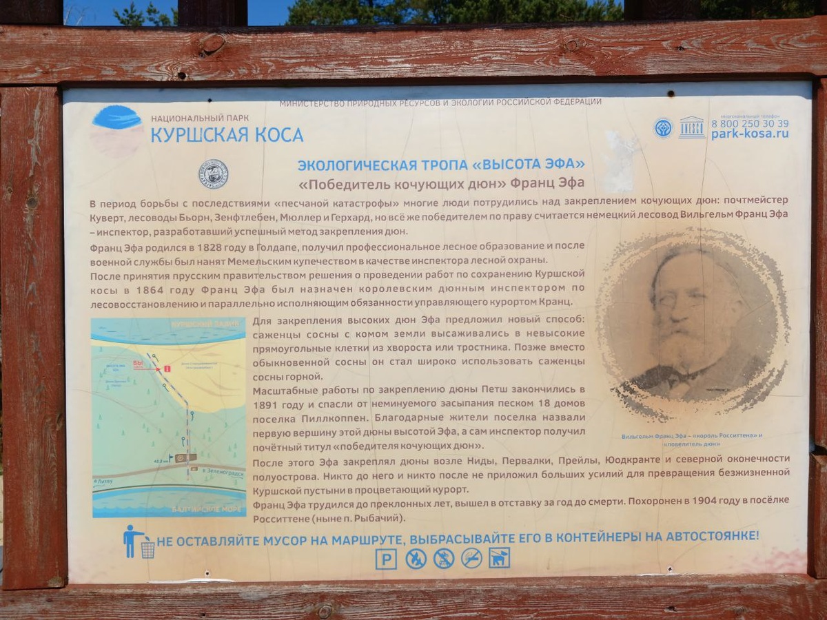 Описание тропы