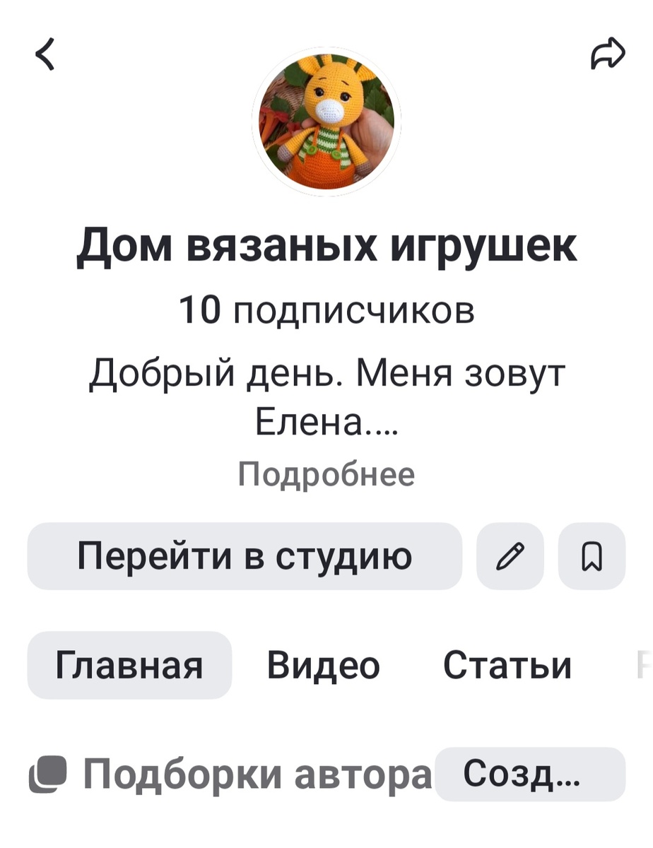 Мой новый канал