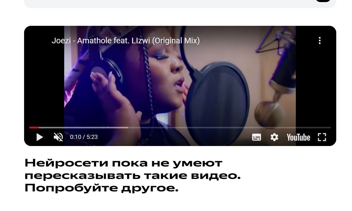 Песня сильно понравилась, думаю сейчас как транскрипций накидает, как запою... Но оказался честным! 