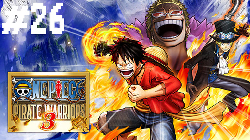 Прохождение One Piece Pirate Warriors 3 Dream Log #26:All's Quiet on East Blue!