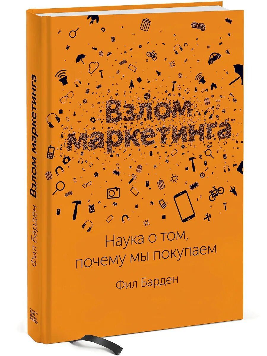 Поможет понять, как потребители принимают решения о покупке товаров и услуг. Узнаете, какие факторы влияют на их выбор и как использовать эту информацию для успешного продвижения бизнеса.