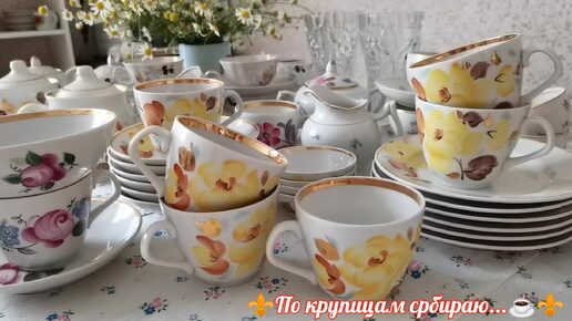 ☕Новинки 2 часть!💐 Нужен совет 🤔и арбуз... 🍉🍉🍉