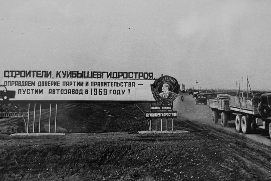 Начало строительства завода в Тольятти