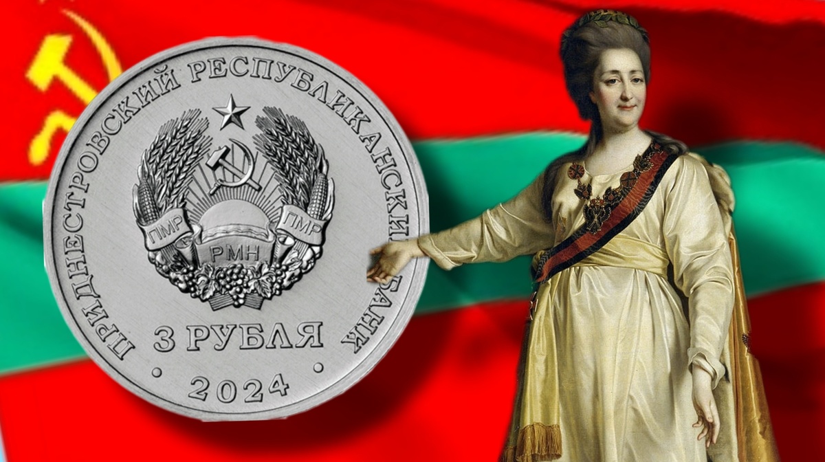 ПМР 3 рубля 2024г. аверс «250 лет Кючук-Кайнарджийскому мирному договору»