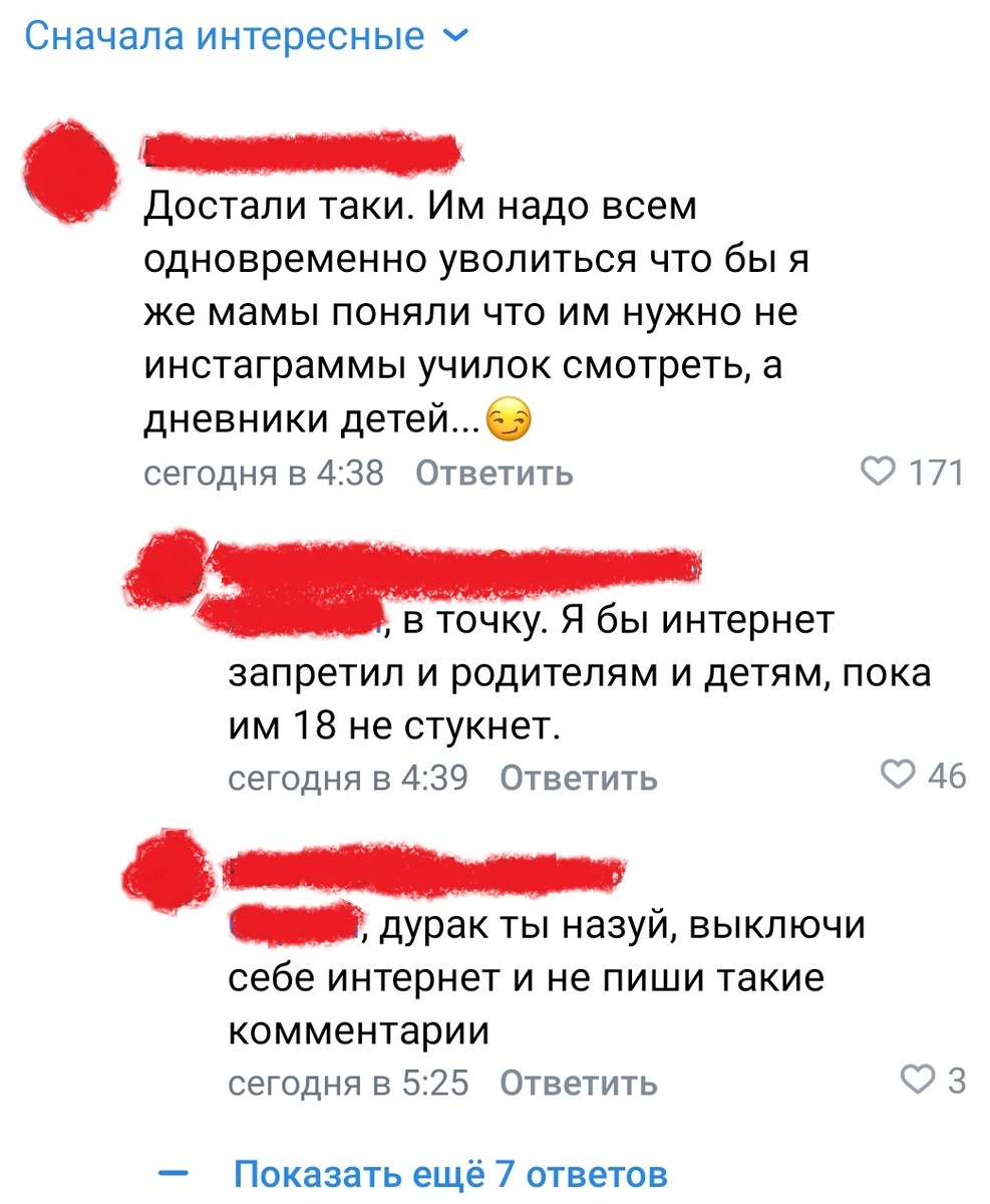 Скандальное увольнение молодой учительницы и миллионы в образовании | Путь  к миллиону | Дзен