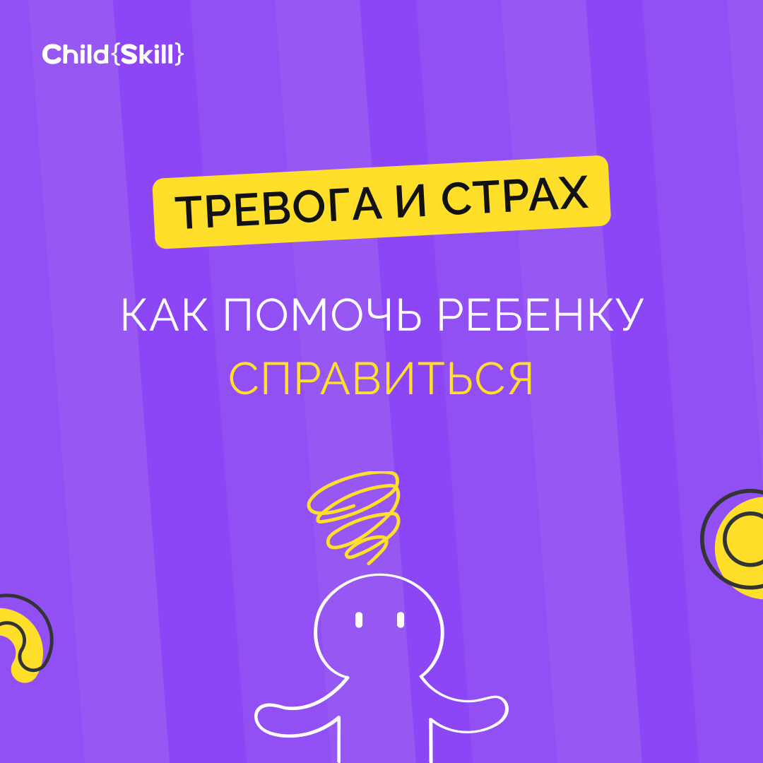 ©️ ООО «Цифровые образовательные технологии Чайлд Скилл»