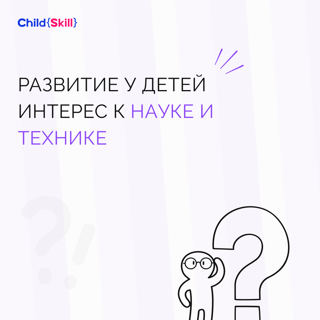 ©️ ООО «Цифровые образовательные технологии Чайлд Скилл»