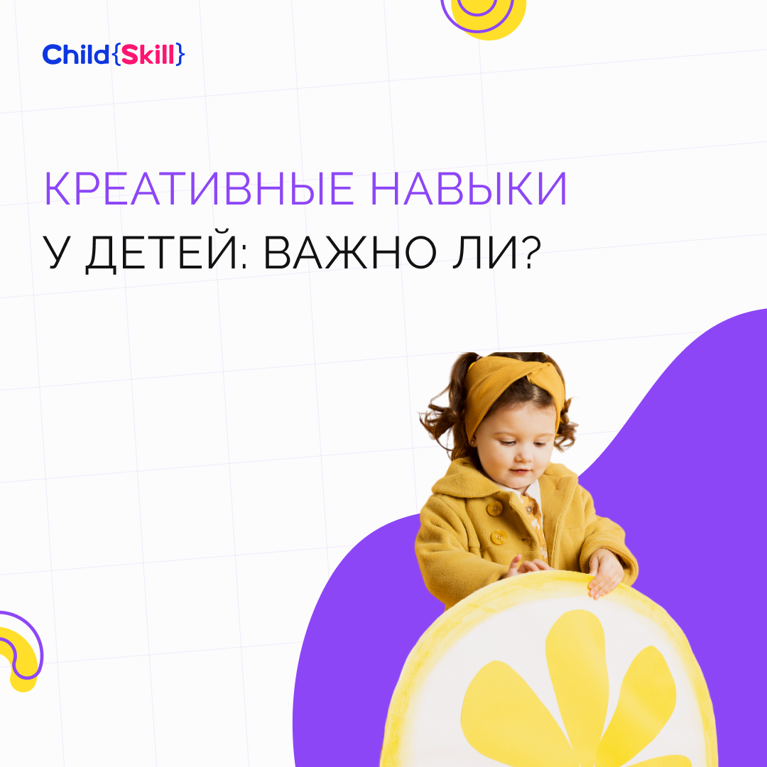 ©️ ООО «Цифровые образовательные технологии Чайлд Скилл»