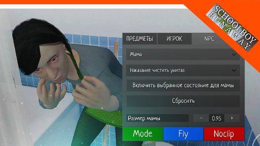 Открой school boy runaway