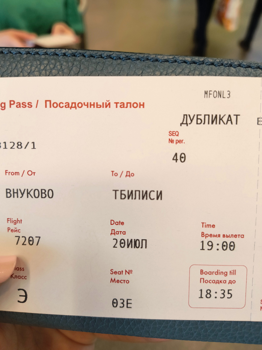 Места не покупали заранее, рассадка как в Победе. Нам повезло, посадили рядом. Цена билетов-62т. туда-обратно за двоих. 