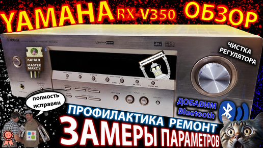 Yamaha rx v350 Купил на Авито 