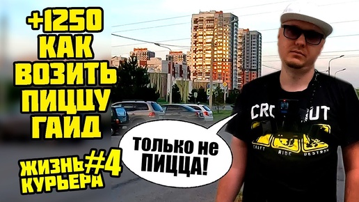 Télécharger la video: БАБУШКА просит ПОМОЩИ - ТОЛЬКО не ПИЦЦА! Отключили свет [ЖИЗНЬ КУРЬЕРА 4] #яндекседа #доставка #курьер