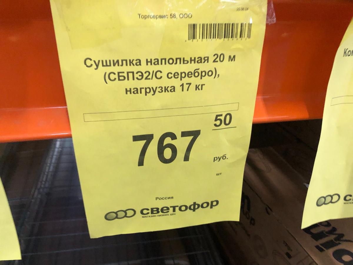 Магазин светофор телеграм. Продуктовый магазин светофор. Полка из магазина светофор. Магазин светофор телеграм. Магазин светофор брянск.