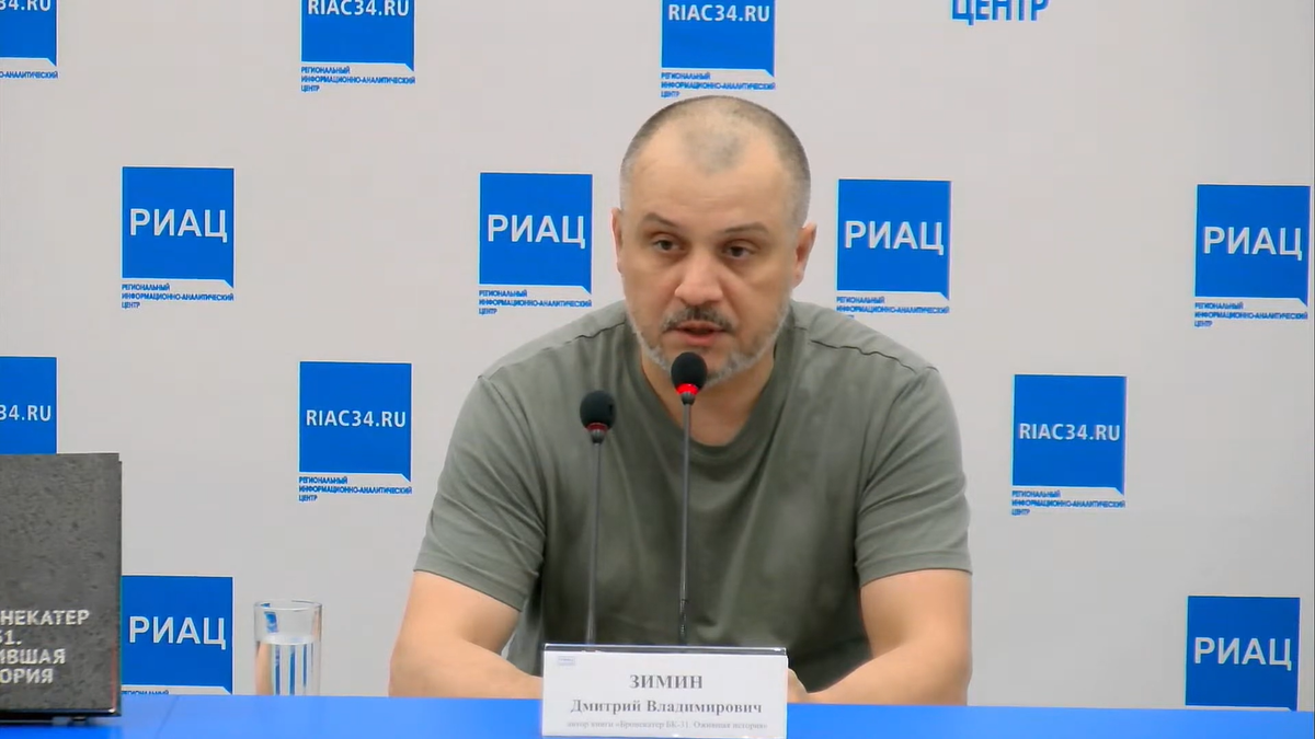 Дмитрий Зимин