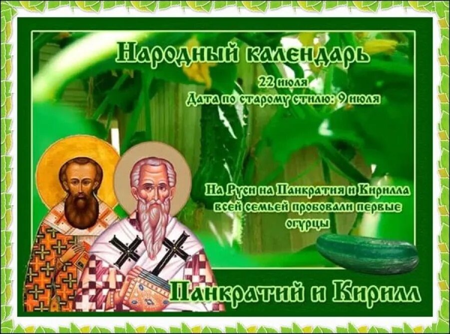 Что нельзя делать 9 июля 2025. Что нельзя делать 9 июля 2025