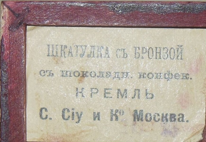 Никто ни разу не угадал, что продавалось в этой шкатулке!