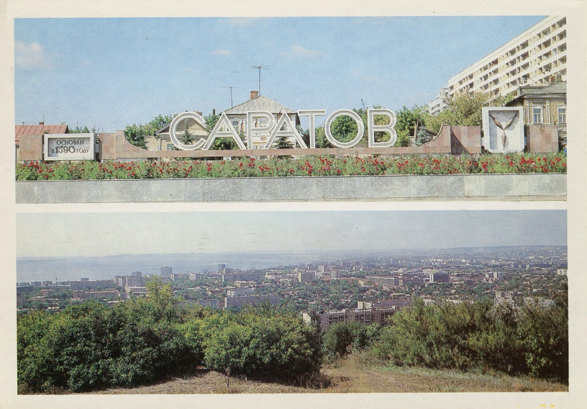 01. На Предмостовой площади, Вид города с горы Соколовой
