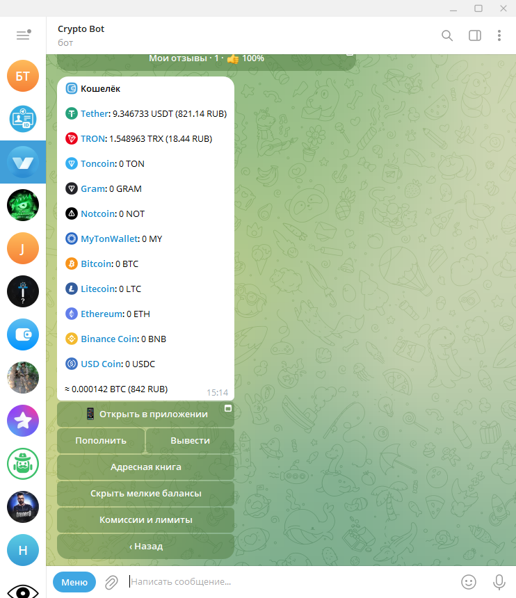 Как выглядит кошелёк