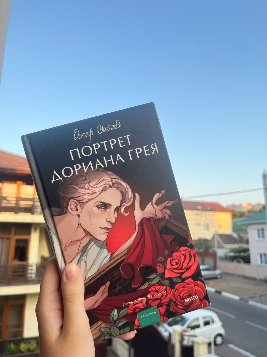 Вариант обложки книги от издательства «Миф»