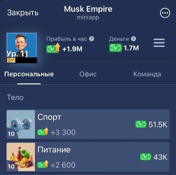 Меню прокачки навыков