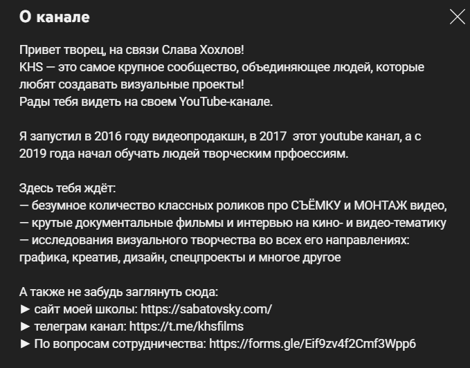 Описание канала Хохлов Сабатовский