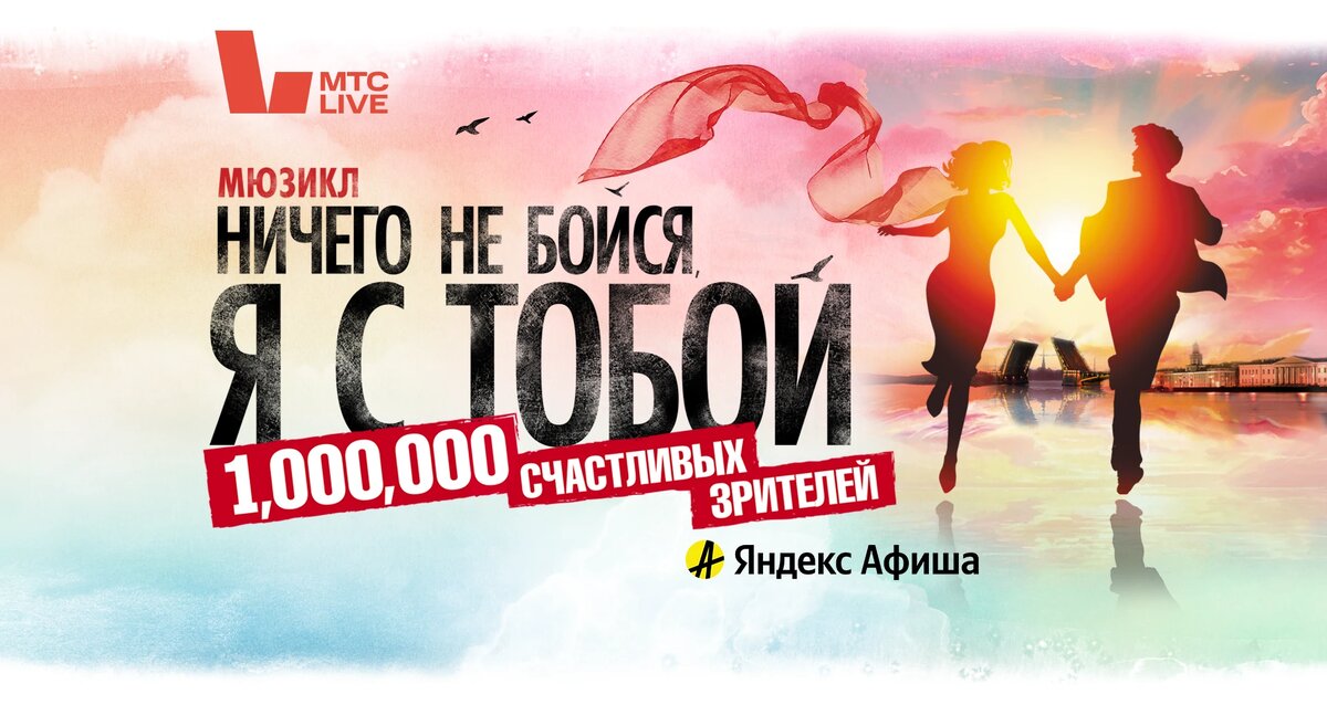 Афиша спектакля