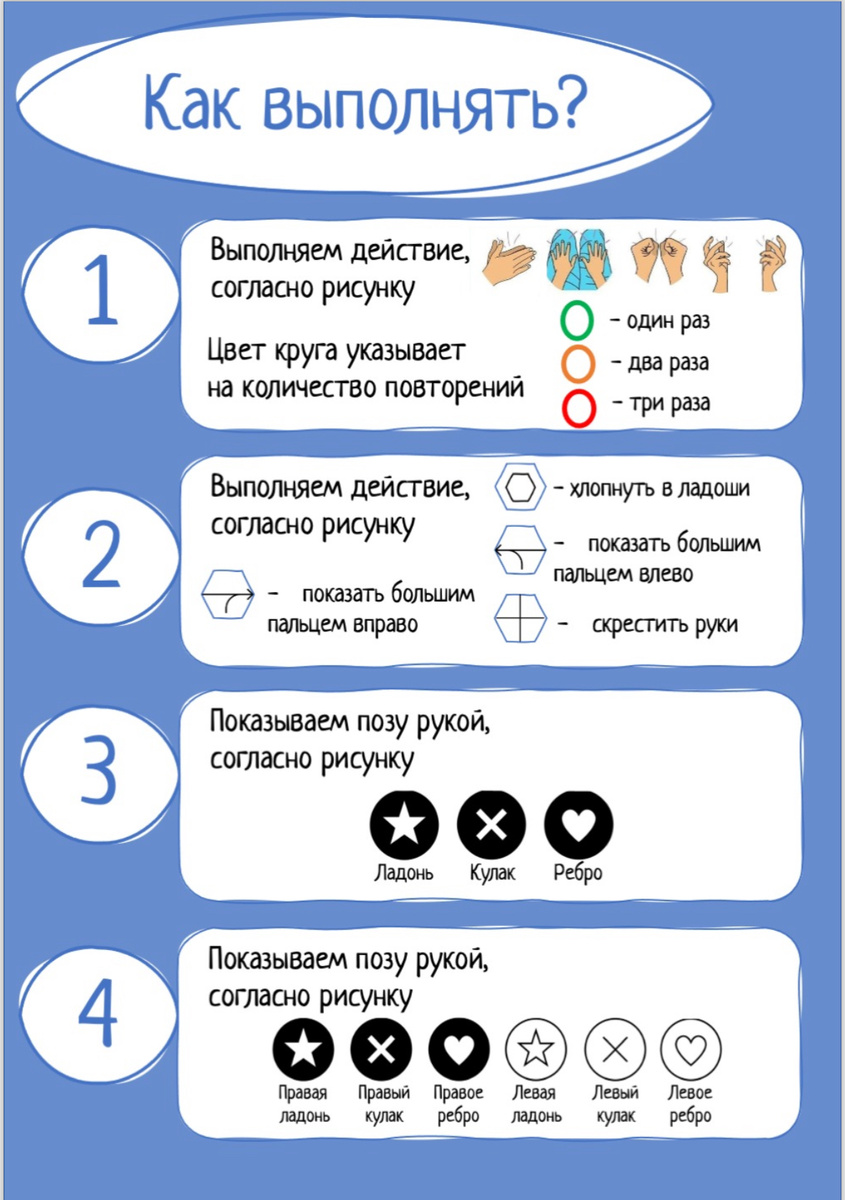 Инструкция к заданиям на развитие усидчивости.