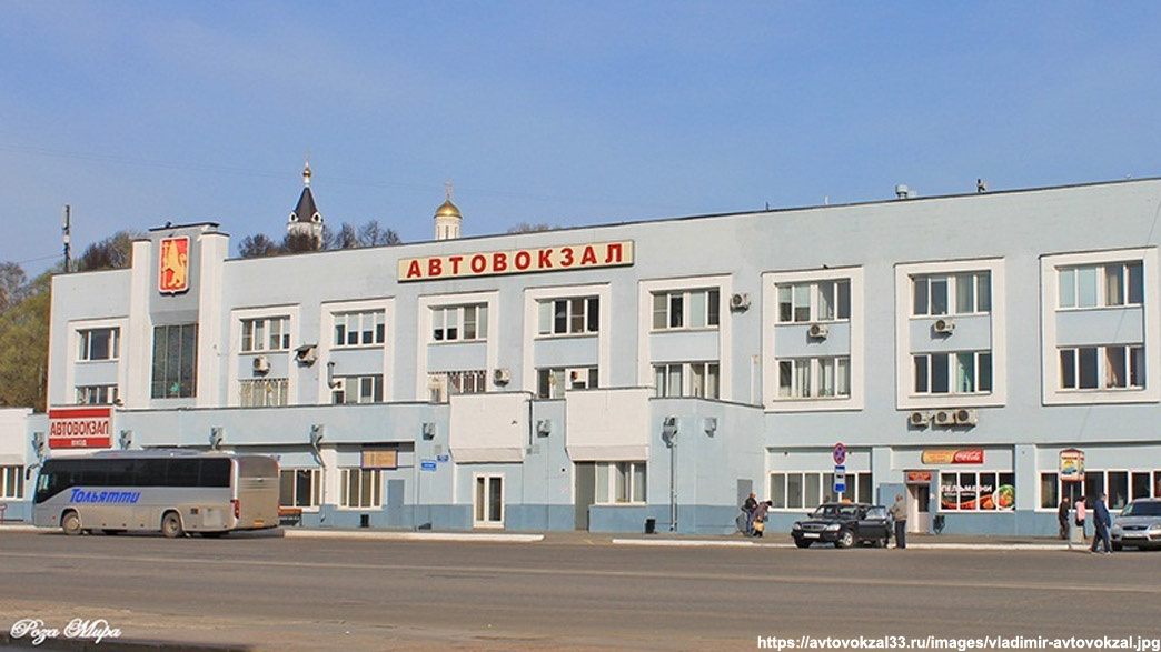 Автовокзал Владимир
