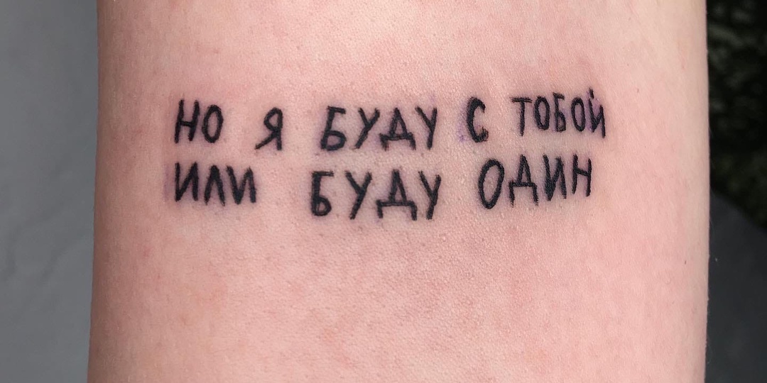 Значение тату калиграфии. Искусство слов на теле.