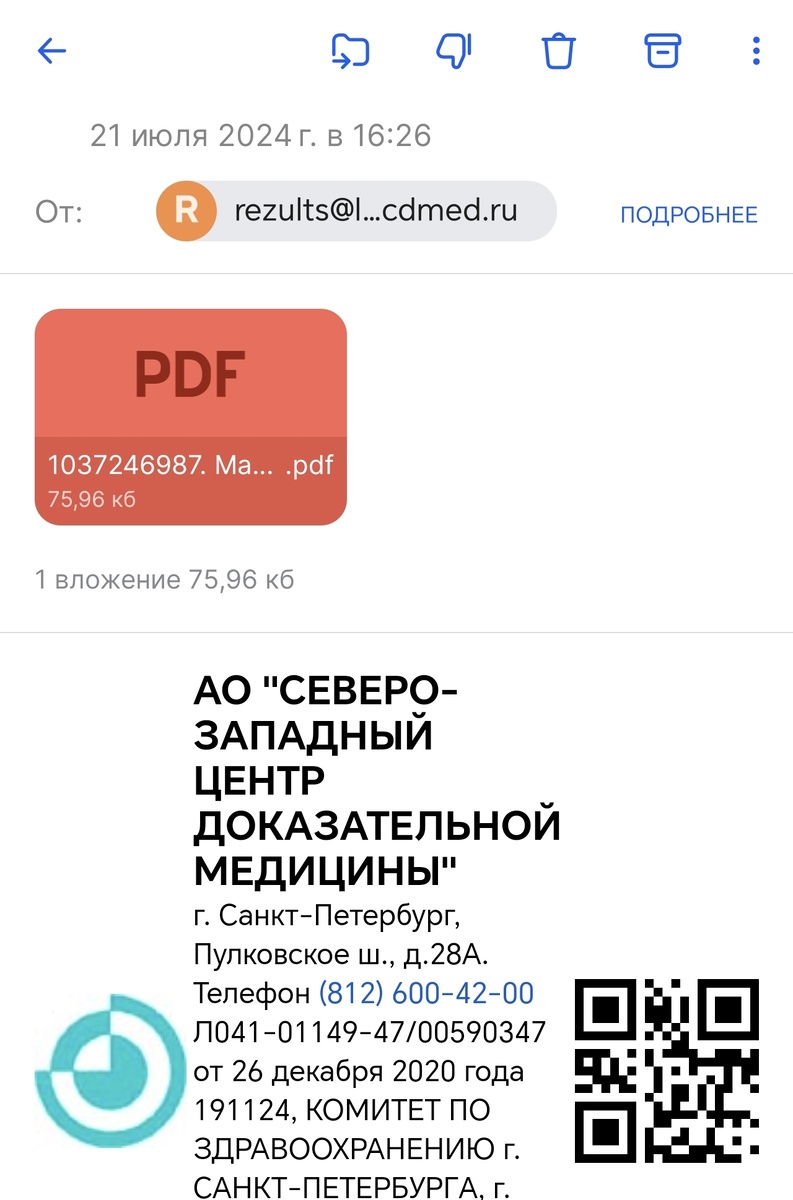 Не реклама лаборатории