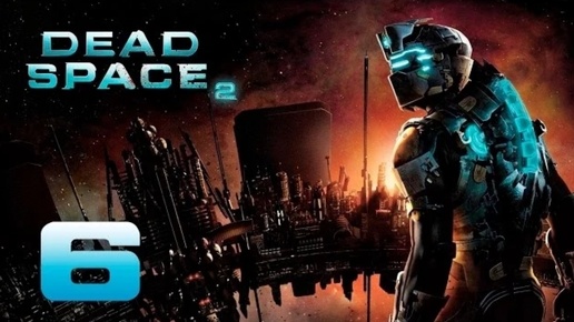 Dead Space 2 прохождение часть 6 (Games Studio)