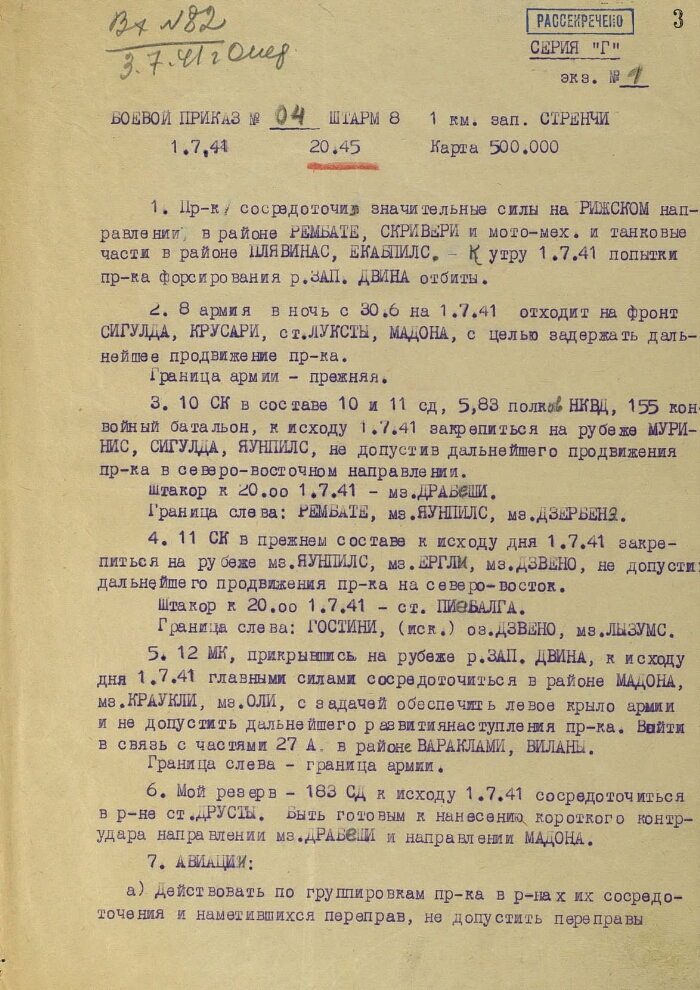 ЦА МО РФ. Ф. 221. Оп. 1351. Д. 23. Л. 3-4