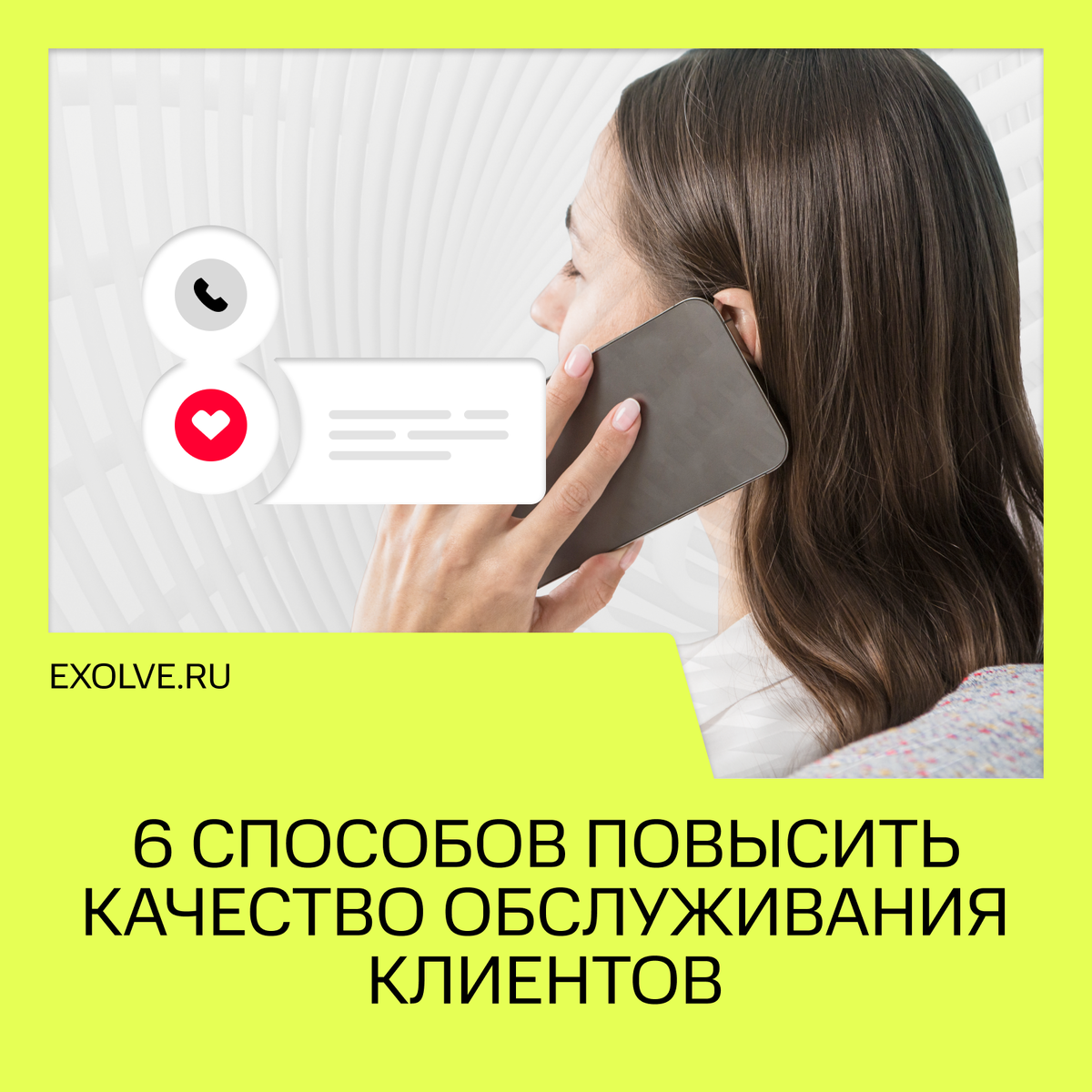 6 функций виртуальной АТС для оптимизации работы компании | Exolve | Дзен