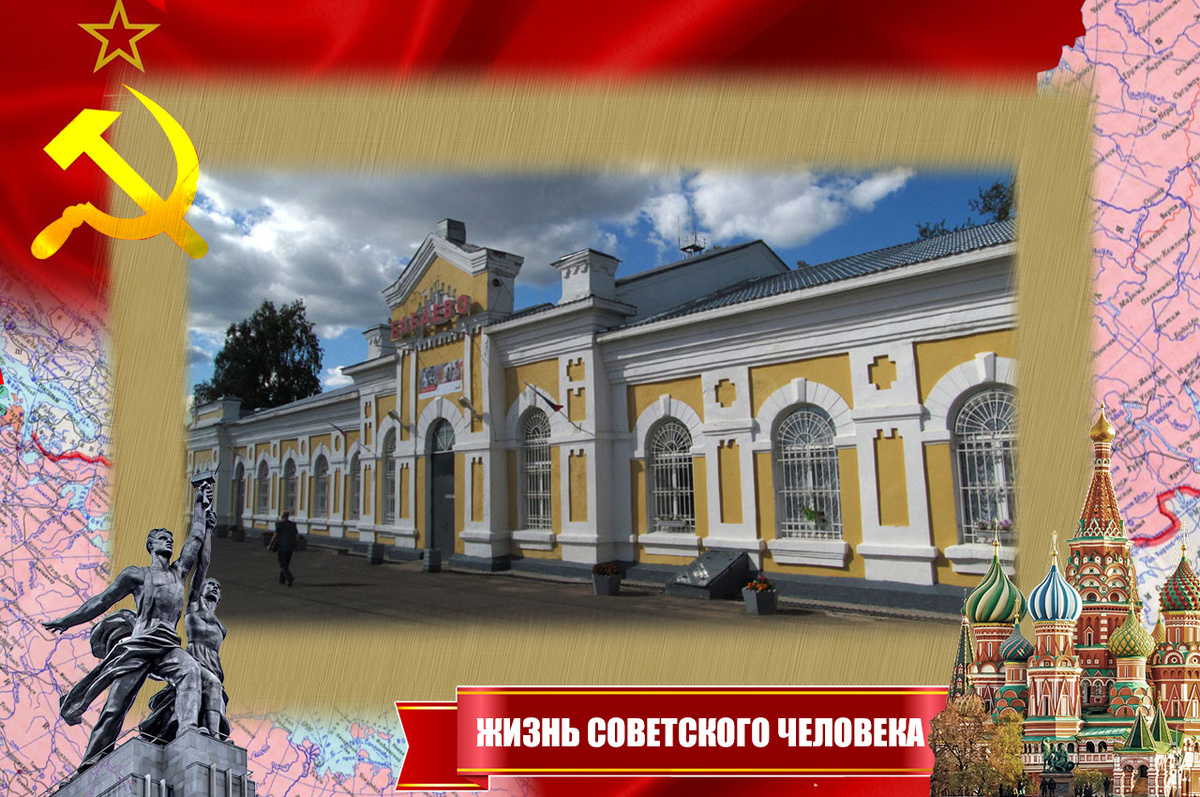 Станция Бабаево, дореволюционной постройки