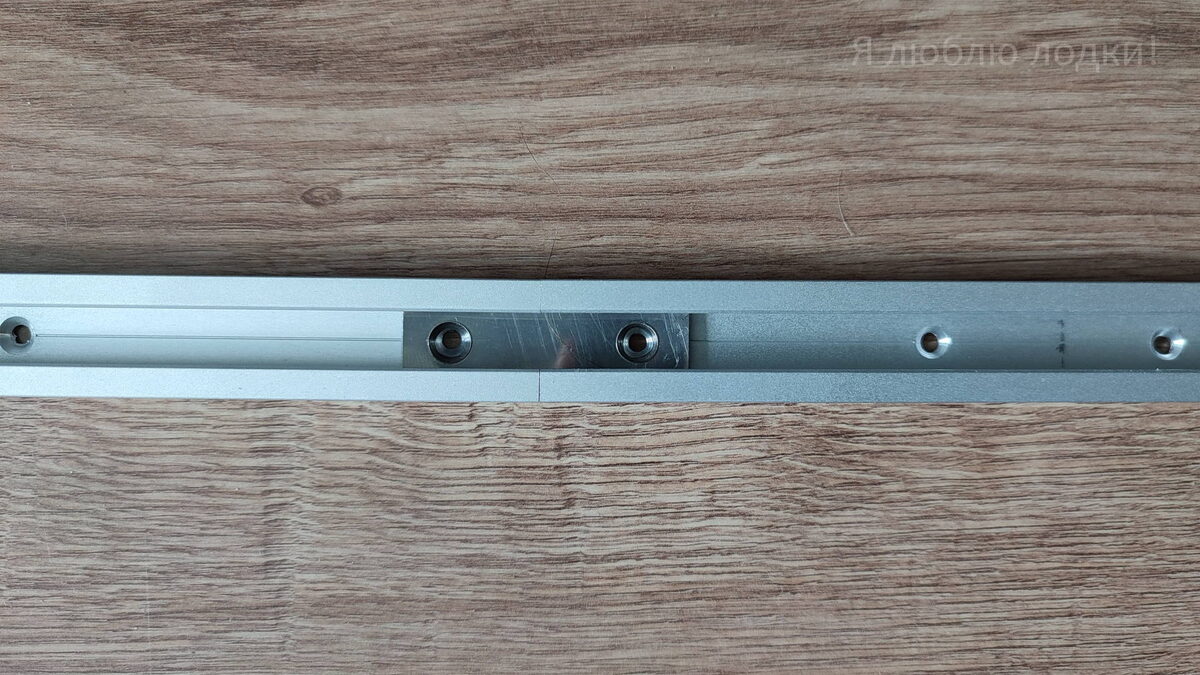 Снял фаски для головок саморезов. Для стыка профилей изготовил стыковочные пластины шириной 13 мм, которые плотно входят в профиль и будут выравнивать соединение