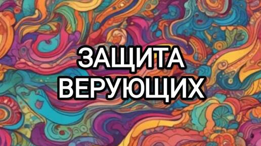 Духовная Сила и Зодиакальная Связь | Универсальное средство коррекции | Мантра - 12 имён Шри Ганеши