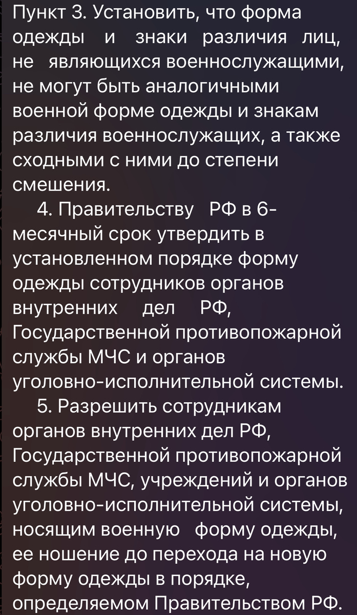 Форма №8. Что женщины наденут, то и носят: Генеральскую... | Политически  несерьёзно | Дзен